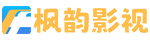 枫韵视界